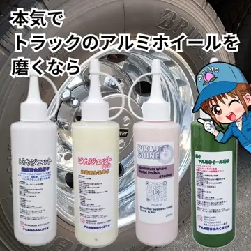 0827ピカジェットSHINE＆Pro 200ml ピカジェットPRO【イエロー】超超鏡面金属磨き 玄人向けアルミ