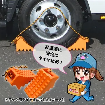 DMWY-2 樹脂タイヤストッパーW イエロー(タイヤ止め