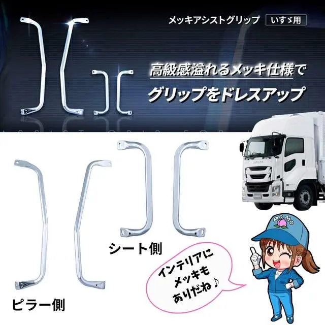 JETイノウエ メッキアシストグリップ 運転席グランドプロフィア 左右