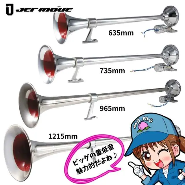 0531 丸ビックロングホーン 120cm 2本セット 12/24v兼用 0531 丸ビックロングホーン 120cm 2本セット 12/24v兼用 Amazon