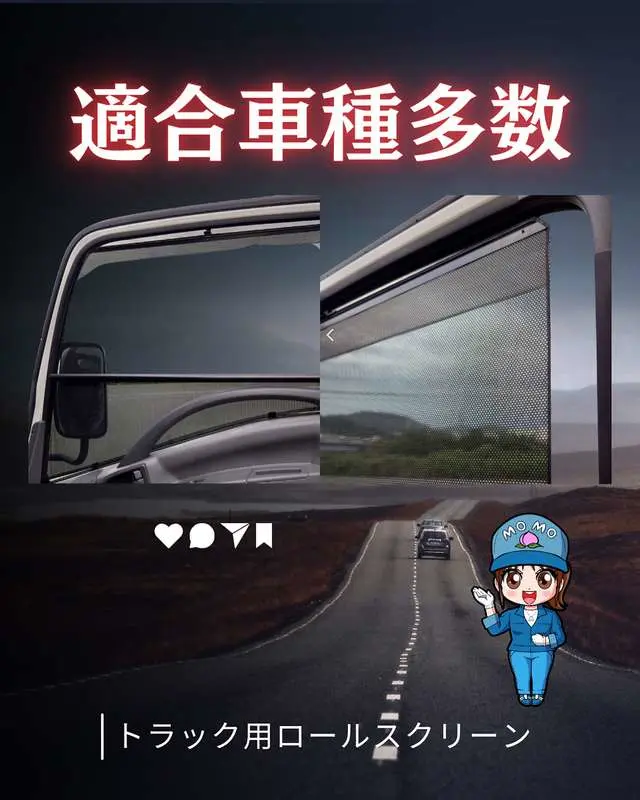 UDクオン 新型 旧型 ロールスクリーン 左右セット 未開封品 UDクオン 新型 旧型 ロールスクリーン 左右セット 未開封品