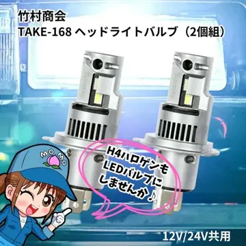 Chikahoo 出品　リトラクタブルライト 複数セット Chikahoo 出品 リトラクタブルライト 複数セット Chikahoo 出品