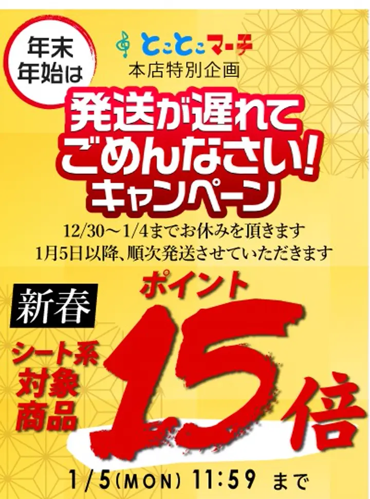 とことこマーチ/カッティング用シート販売