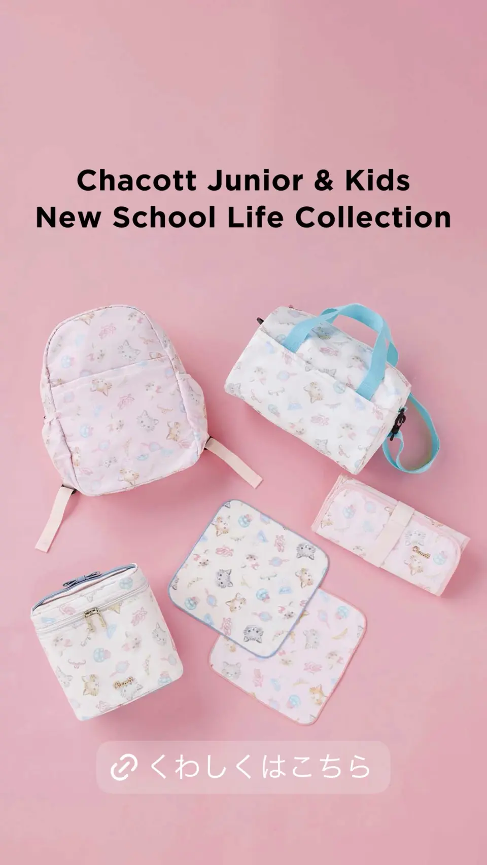 Catリュック 商品ページ | チャコットオンラインショップ
