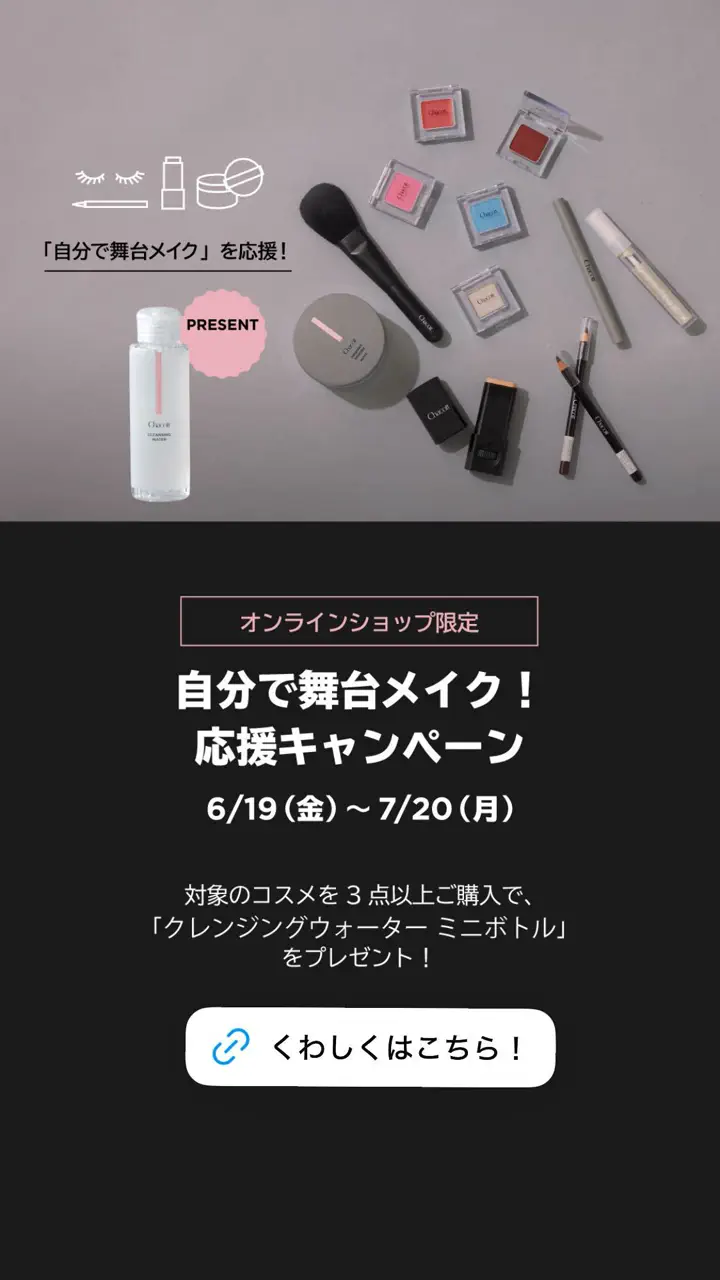 チャコット メイク道具セット チャコットオンラインショップ | Chacott