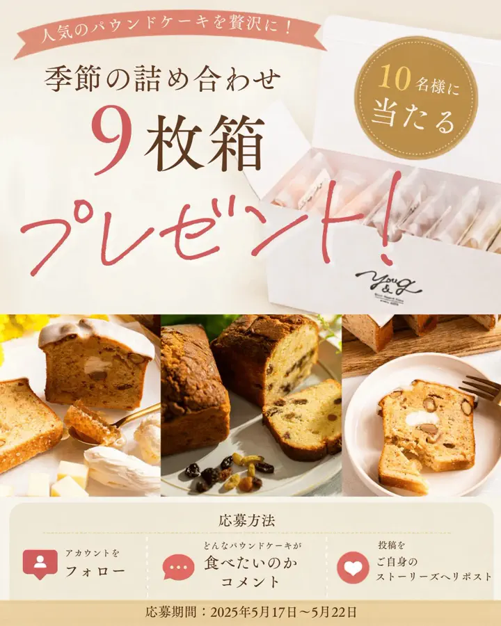 仙台のパウンドケーキギフト専門店｜YOU&G（ユージー）公式通販