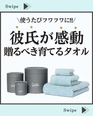 feel トリプル ホワイトラッピングセット – 育てるタオル 公式online store
