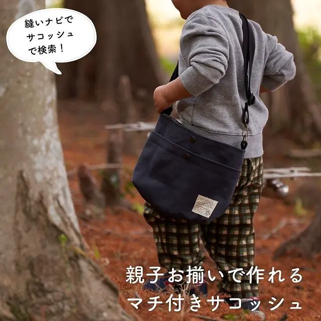 8号帆布チャコールグレーで作ったサコッシュの作品例