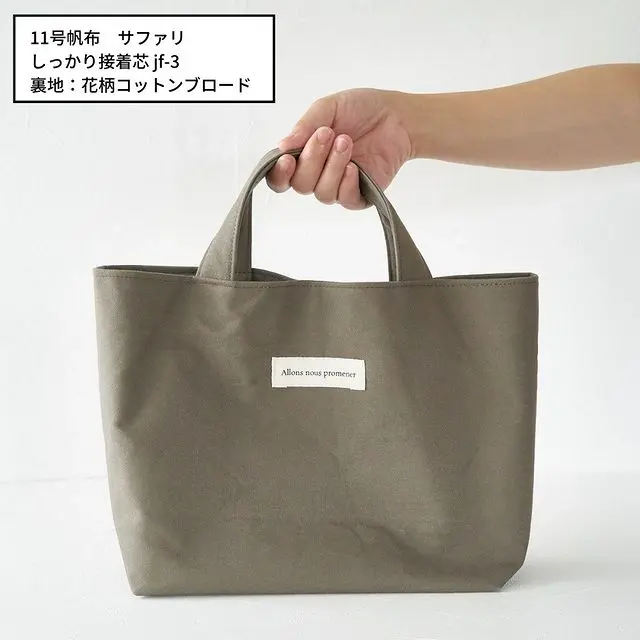 綿ポリダンガリーと接着芯で作ったB5トートバッグの作品例
