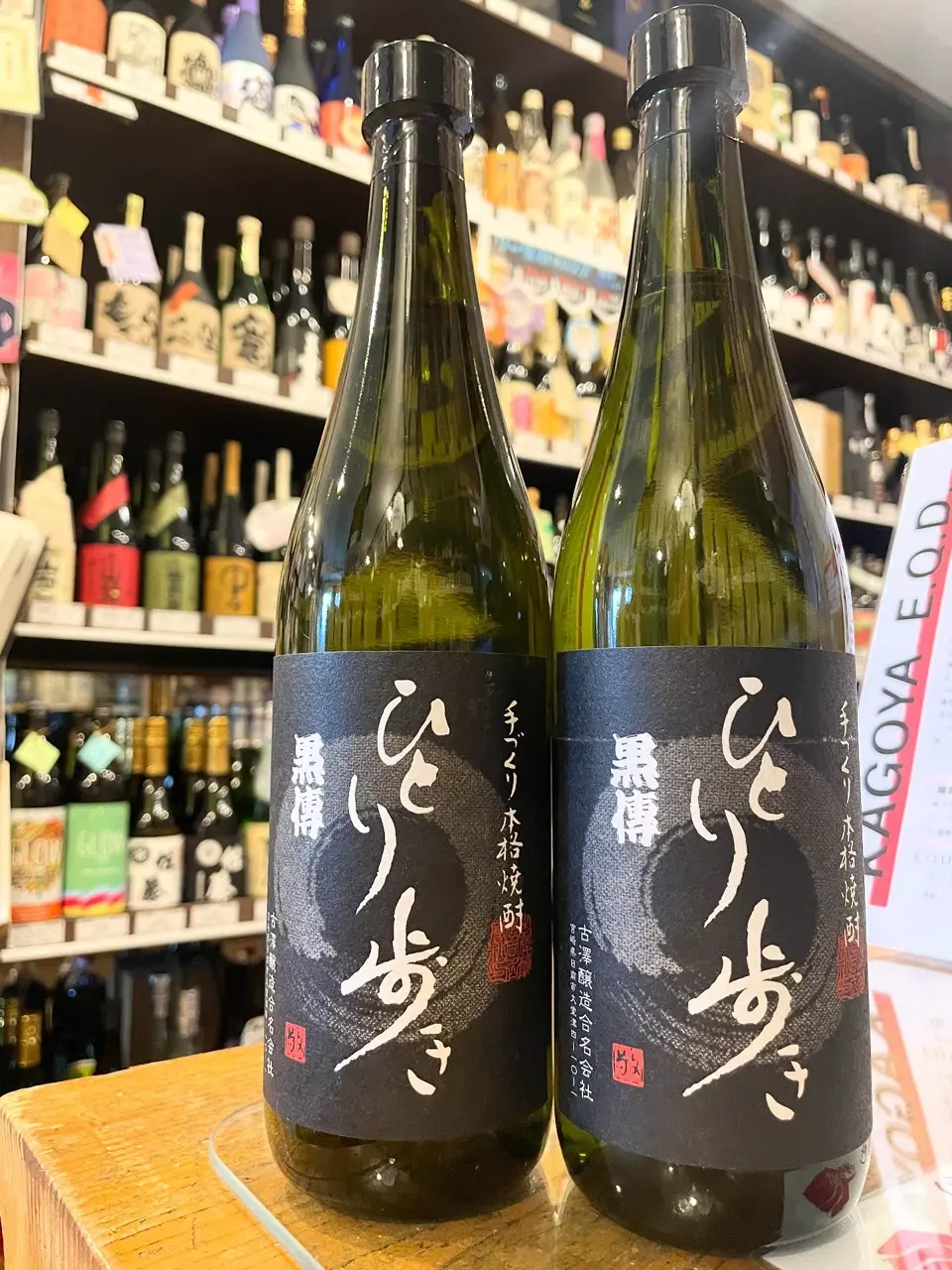 地酒専門店【籠屋 秋元商店】公式オンラインショップ – 籠屋秋元商店