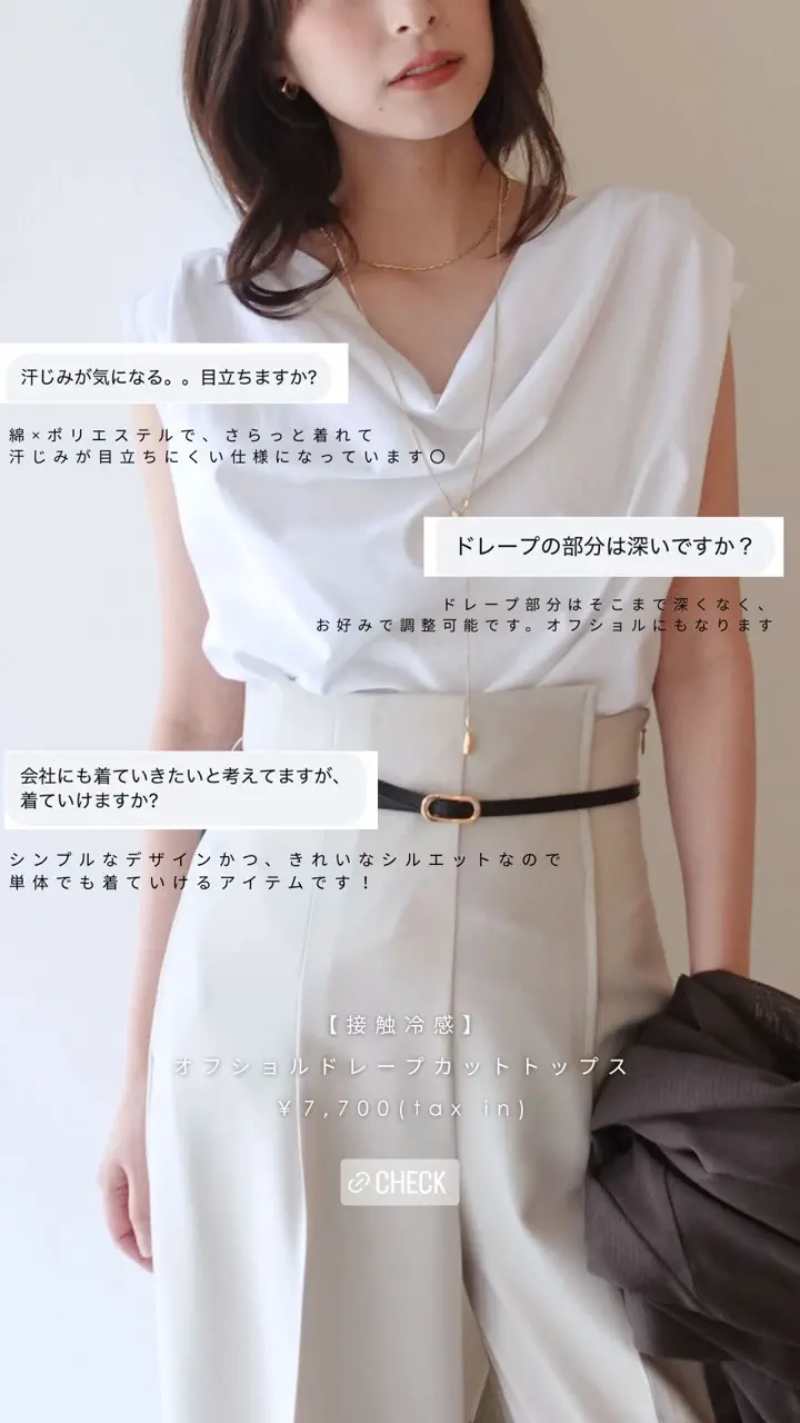 接触冷感】オフショルドレープカットトップス｜ラグナムーン 