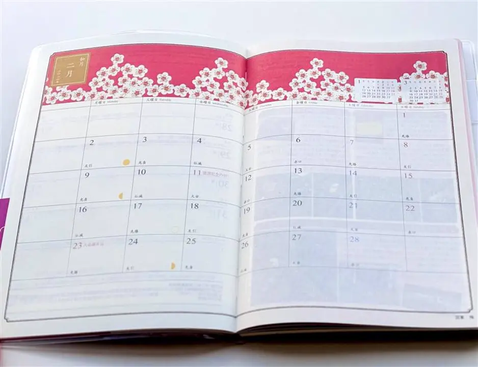 京都手帖2026 全国共通版 | 京都手帖