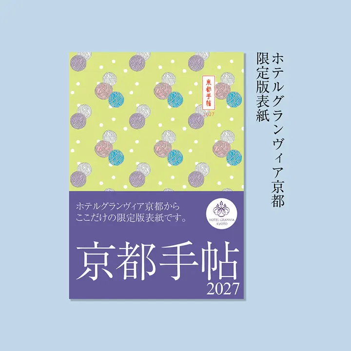 友禅和紙テープ《Wide TONE1／Wide TONE3》 | 京都手帖とあわせておすすめ
