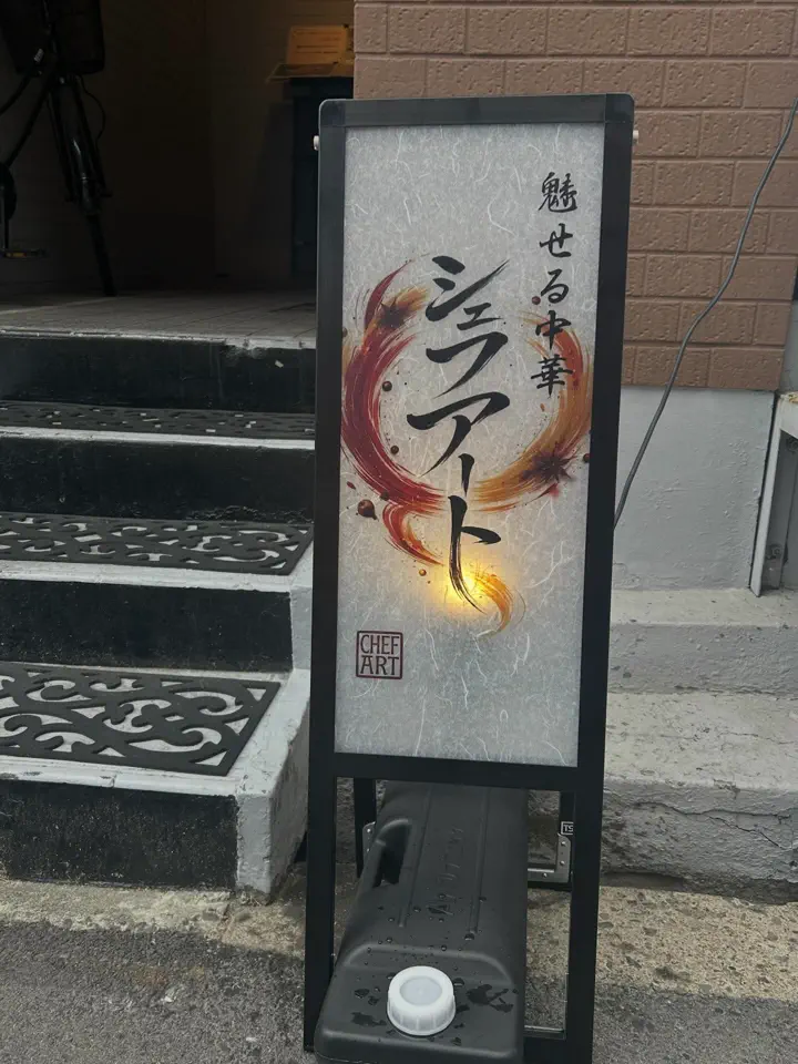 行灯看板・サインボードのドーモラボ ネットショップ本店 – 人気の看板
