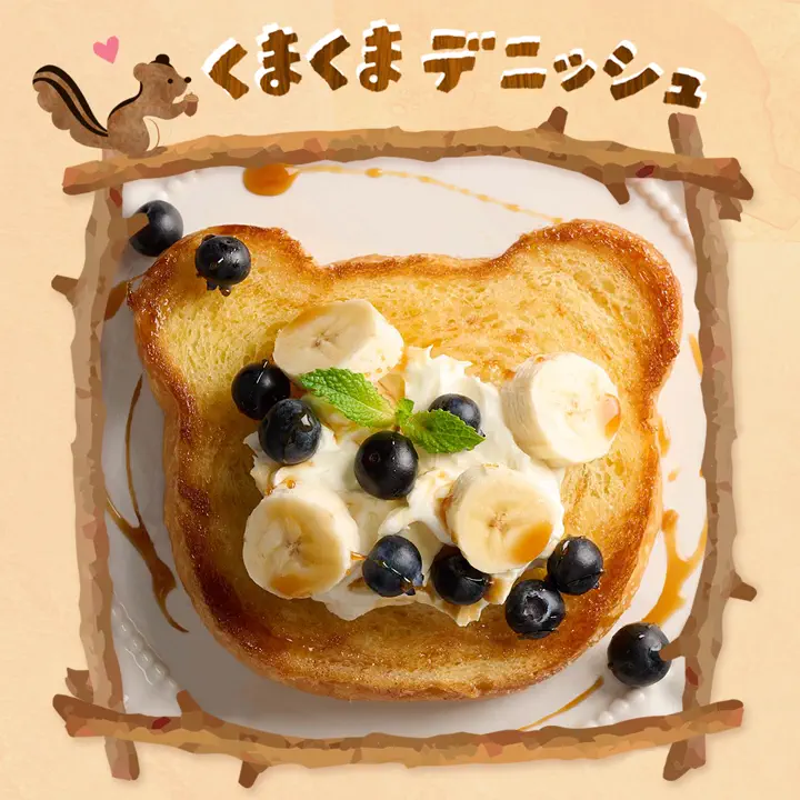 デニのおススメ♪くまくまデニッシュ プレーンの通販 【ボローニャ