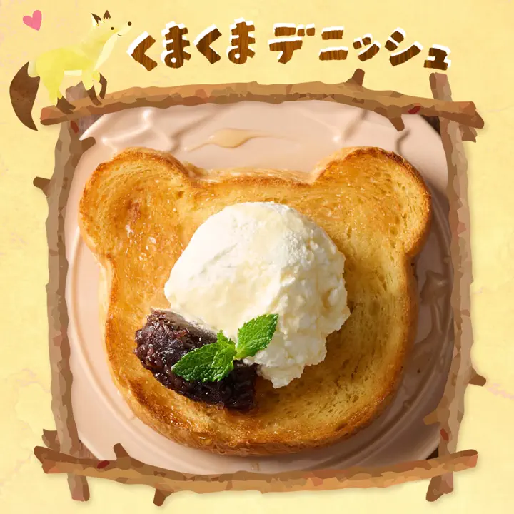 デニのおススメ♪くまくまデニッシュ プレーンの通販 【ボローニャ