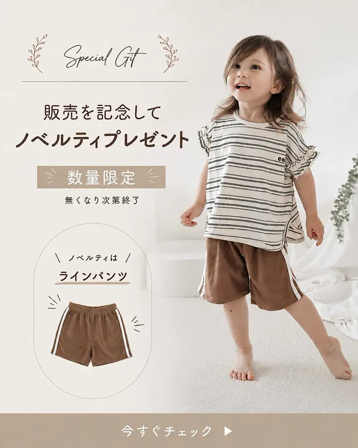 ナチュラル子供服 ikncoco 公式 | シンプルで可愛いベビー服・キッズ服