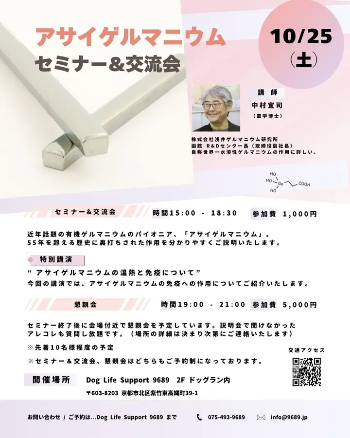 Dog Life Support 9689 ワンちゃんと飼い主さんのライフサポートショップ