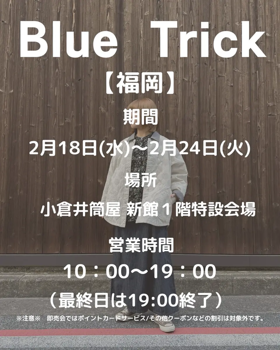 Blue Trick】 サーカスパンツ デニム（レディース） | パンツ