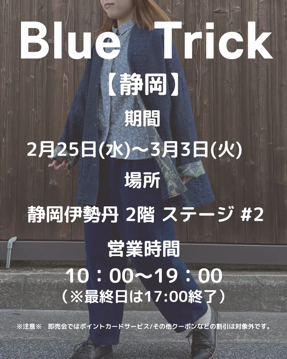 BlueTrick】 レディース スタンドカラーシャツ 刺子パッチ | シャツ