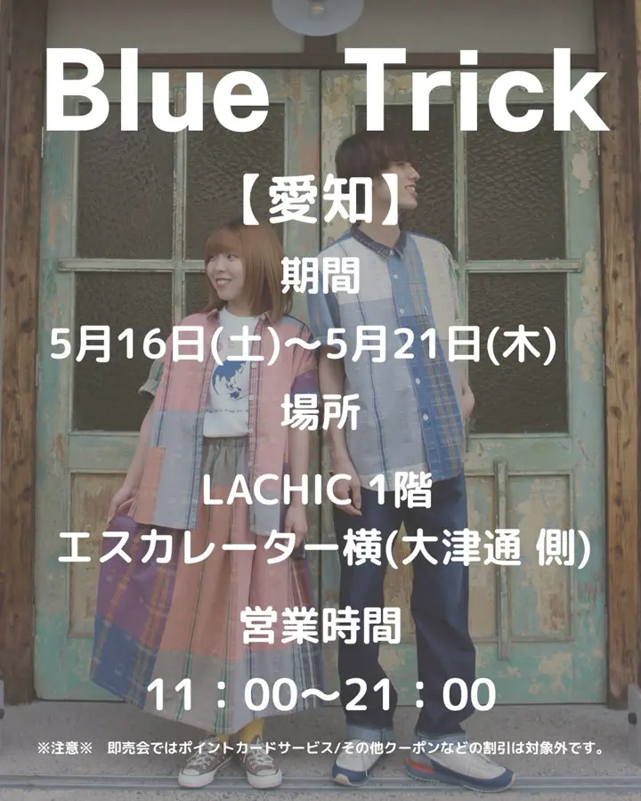 BlueTrick（ブルートリック）公式オンラインショップ |