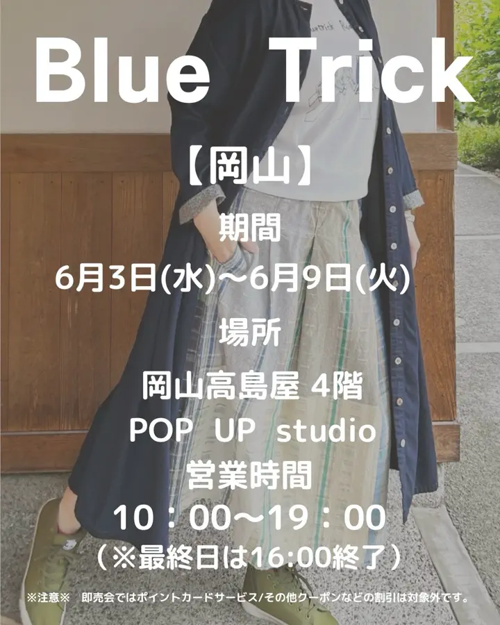 BlueTrick】 ロングショップコート 刺子 | ジャケット | BlueTrick