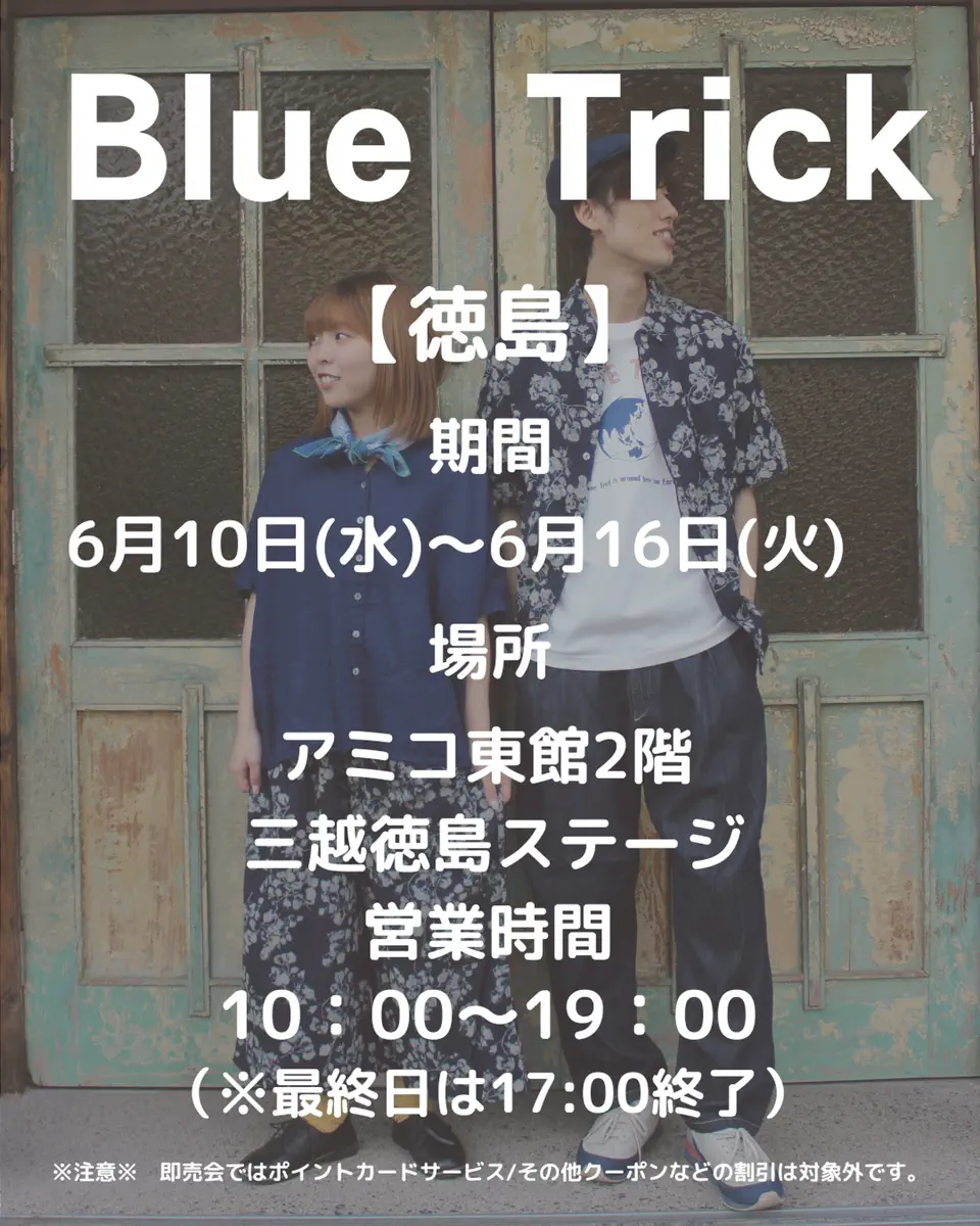 BlueTrick】 剣道生地ジャケット | ジャケット | BlueTrick（ブルー