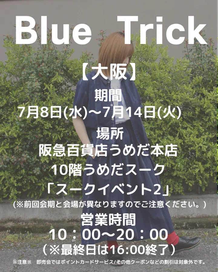 BlueTrick（ブルートリック）公式オンラインショップ |