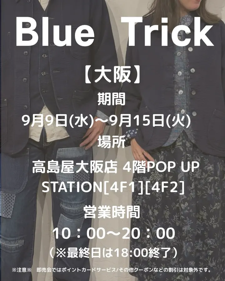 BlueTrick】 ロングショップコート 刺子 | ジャケット | BlueTrick