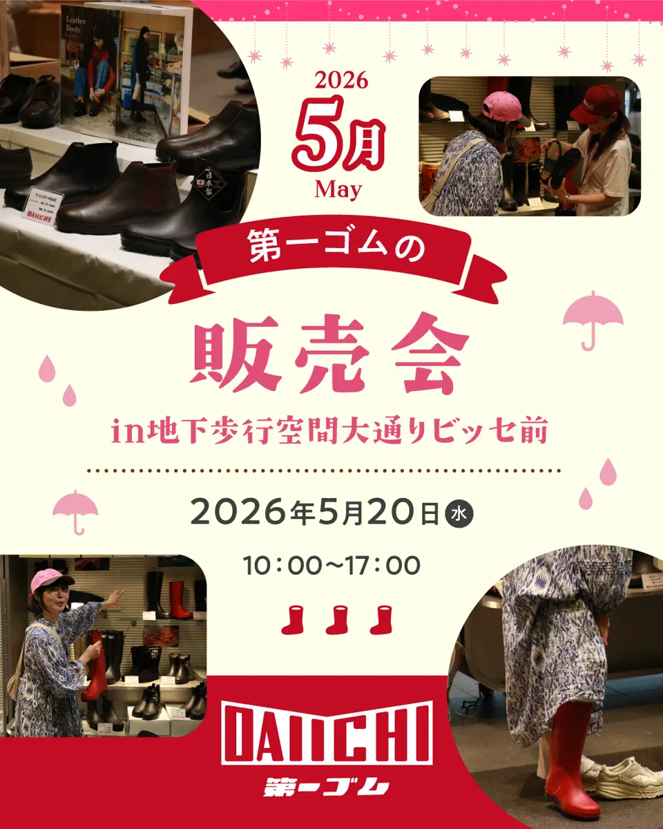 試着のみ　プラソンシューサプライ　日本製　Uチップ シェブリーW81