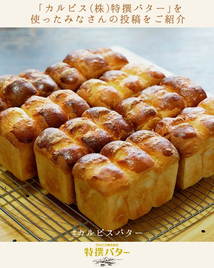カルピス(株)特撰バター公式通販｜こだわりの製法から生まれた