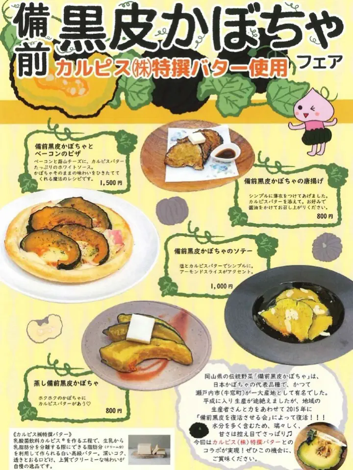 カルピス(株)特撰バター公式通販｜こだわりの製法から生まれた