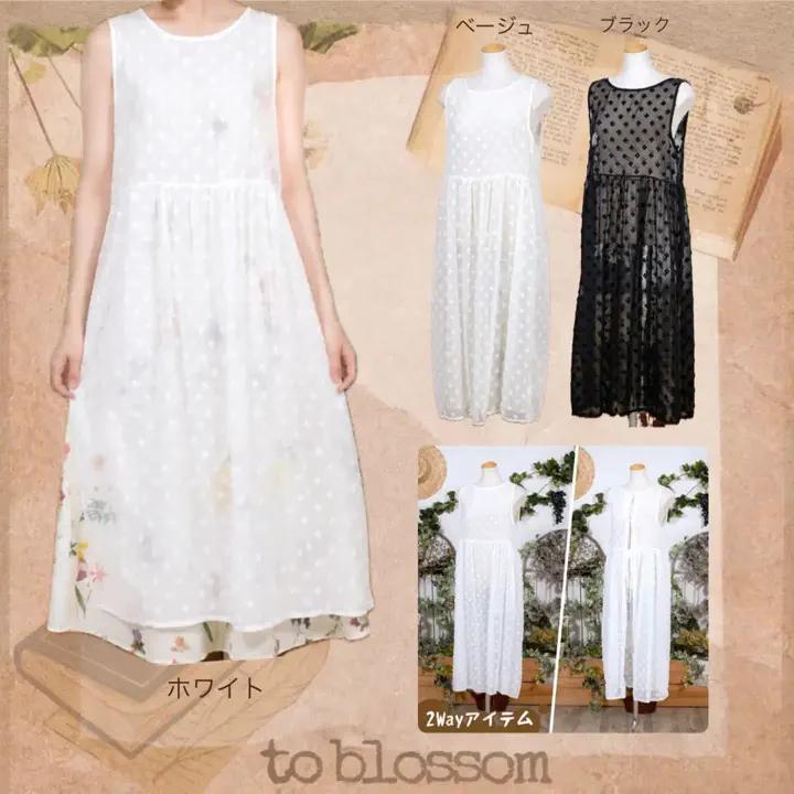 通販】to blossom 公式オンラインショップ