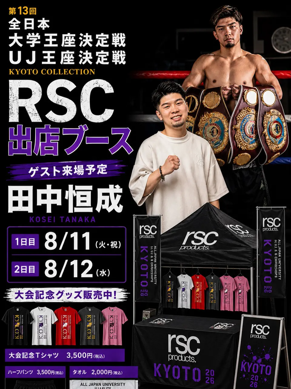 ボクシング競技