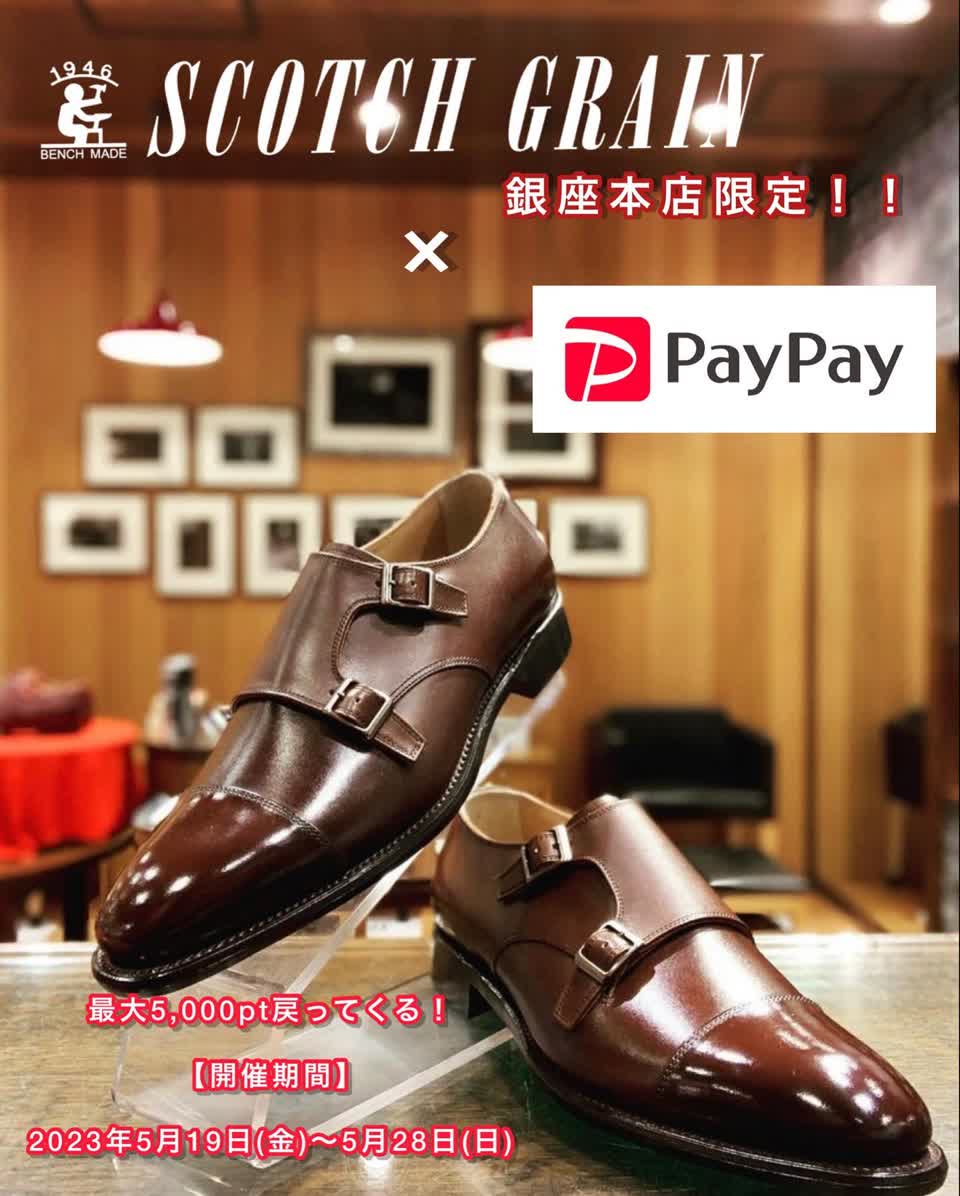 910DBR（E） | スコッチグレイン｜SCOTCH GRAIN｜オフィシャル