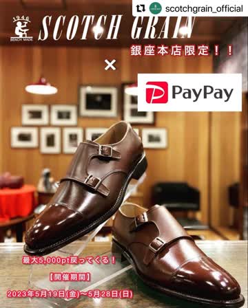 910DBR（E） | スコッチグレイン｜SCOTCH GRAIN｜オフィシャル