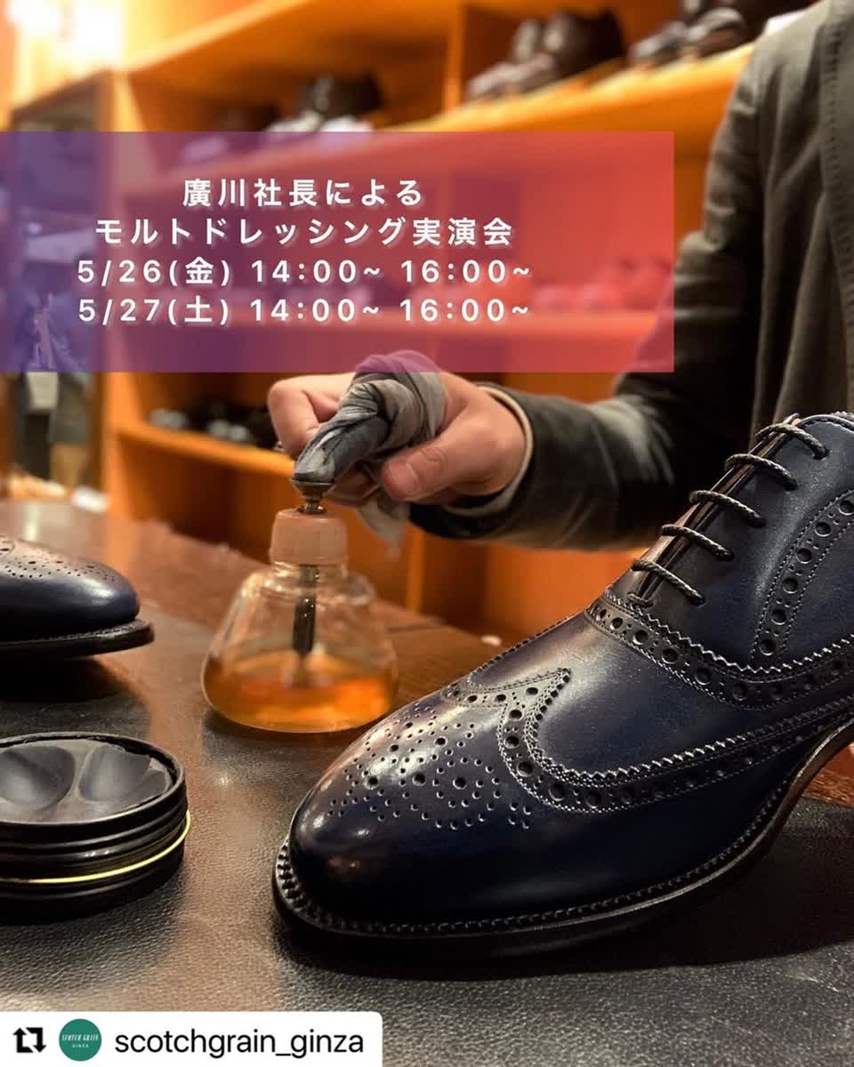 805NV（EEE） | スコッチグレイン｜SCOTCH GRAIN｜オフィシャル