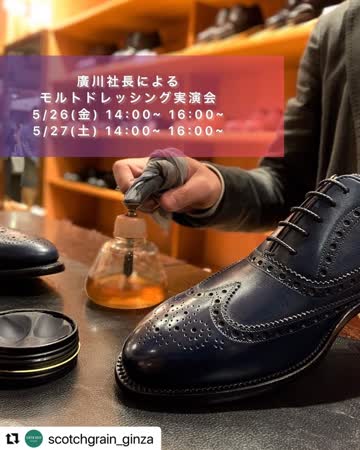 805NV（EEE） | スコッチグレイン｜SCOTCH GRAIN｜オフィシャル