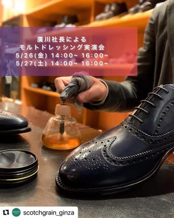 805NV（EEE） | スコッチグレイン｜SCOTCH GRAIN｜オフィシャル