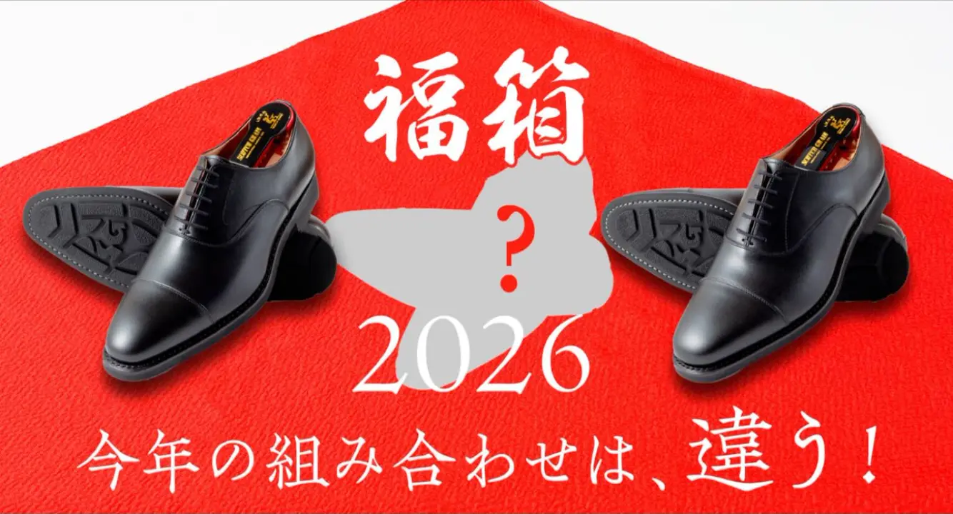 【美品】スコッチグレイン　アリュール　ブラック　26㎝（D） SCOTCH GRAIN スコッチグレインの全国有名百貨店限定品「モデレート」