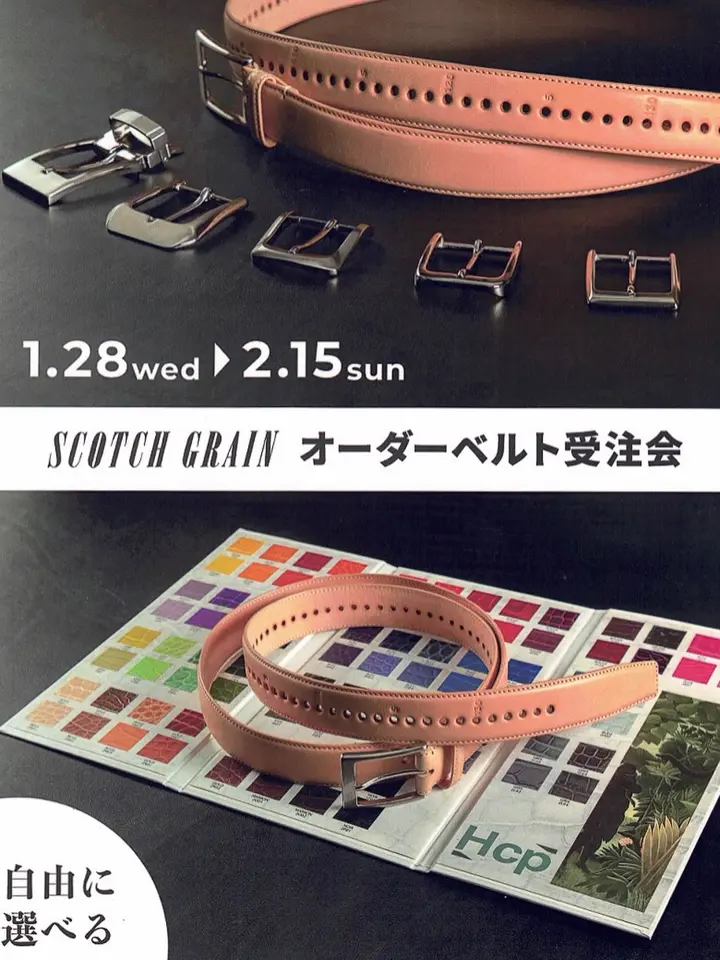 スコッチグレイン SCOTCH GRAIN