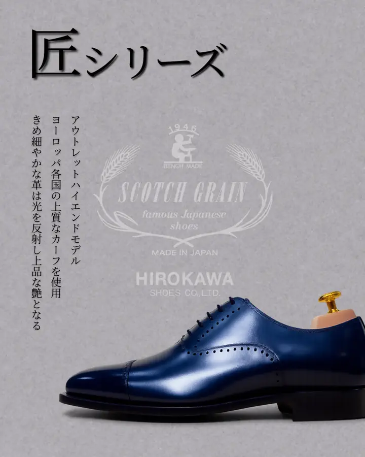 スコッチグレイン SCOTCH GRAIN