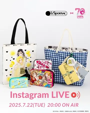 レスポートサック　ショルダー＆トートバッグセット LeSportsac｜レスポートサック公式
