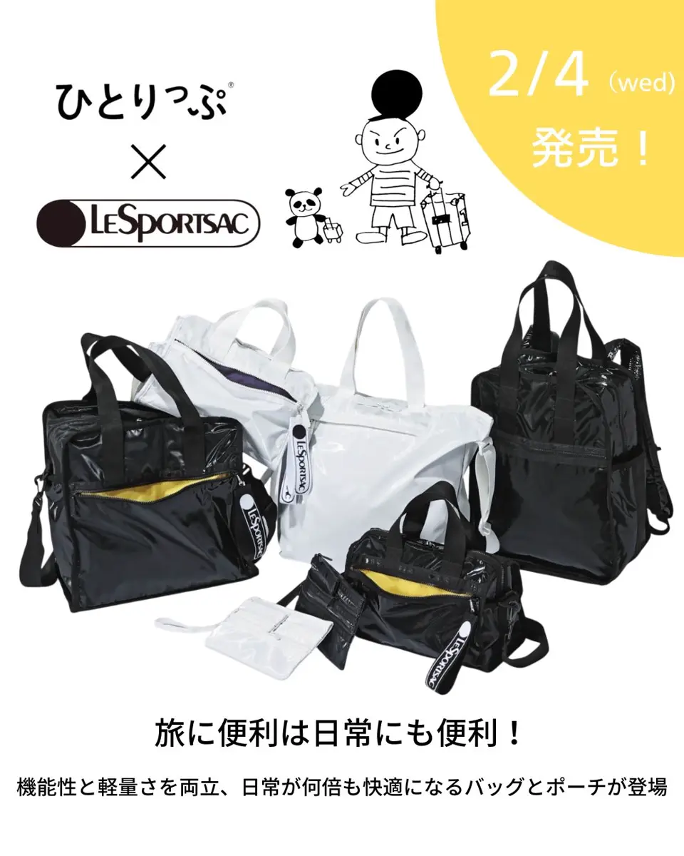 レスポートサック公式オンラインストア｜LeSportsac