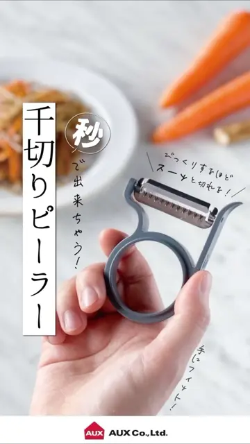 オークス】軽い力でスーッと切れるピーラー 【Leye（レイエ