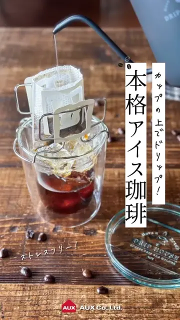 オークス】 コーヒードリップバッグホルダー TQ1394