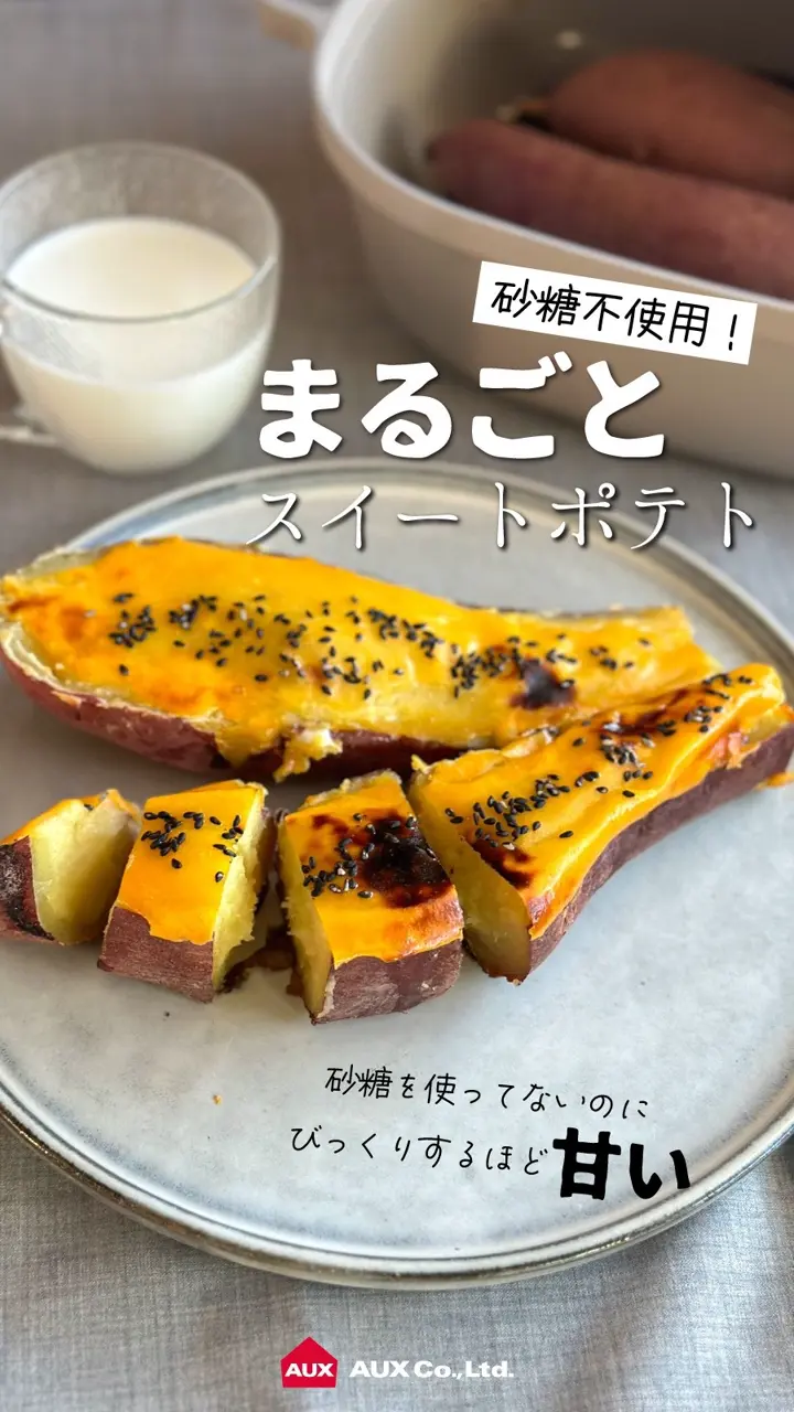 オークス】 ナチュラルストーングリル 【大人の石焼芋】 OTS8400