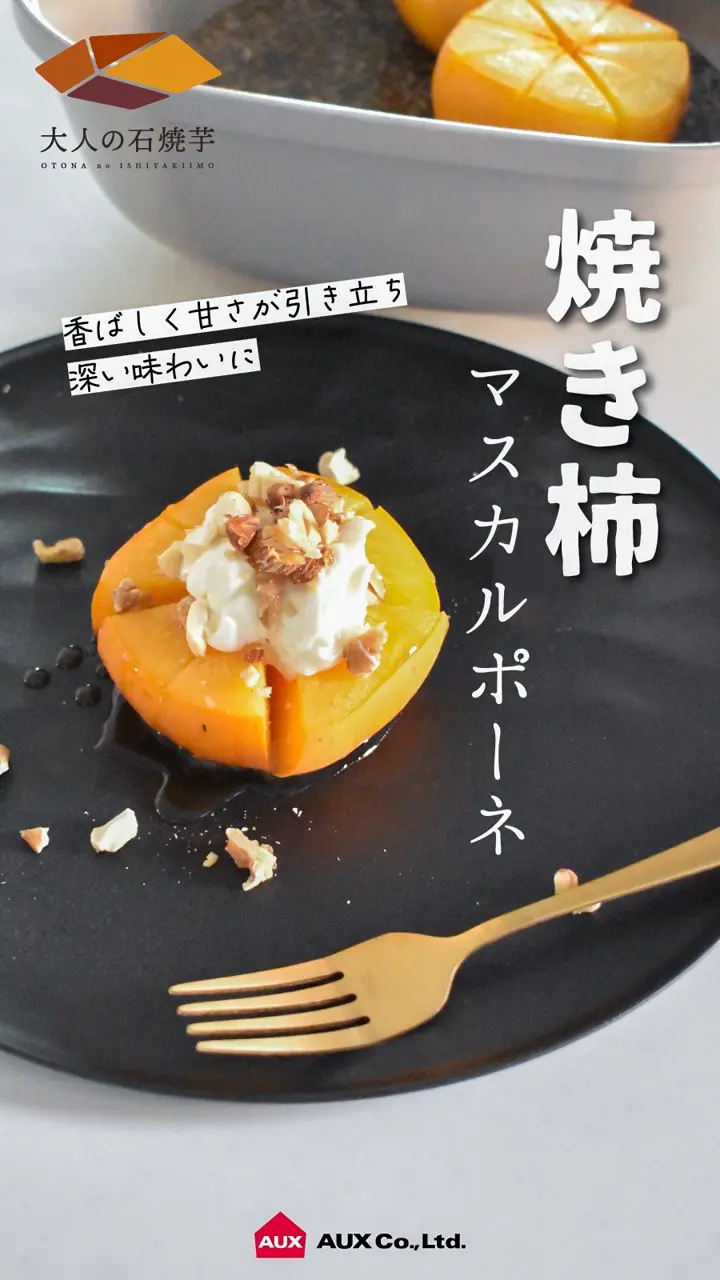 オークス】 ナチュラルストーングリル 【大人の石焼芋】 OTS8400