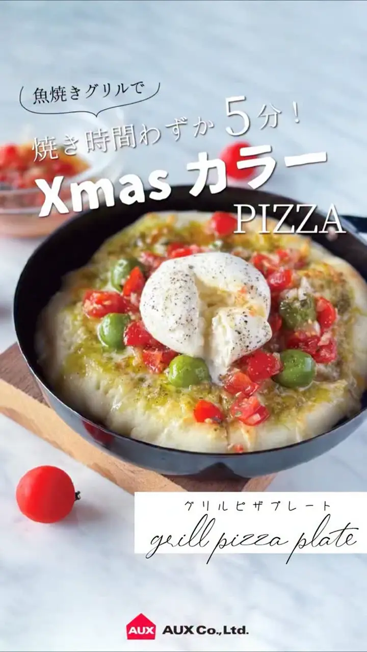 グリルピザプレート 【レイエ】 LS1502 - オークス公式