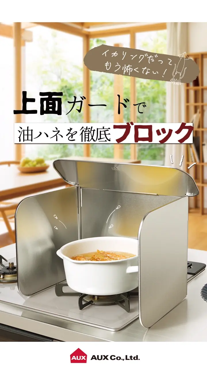 オークス】 コンパクト4面レンジガード 【レイエ】 LES3200